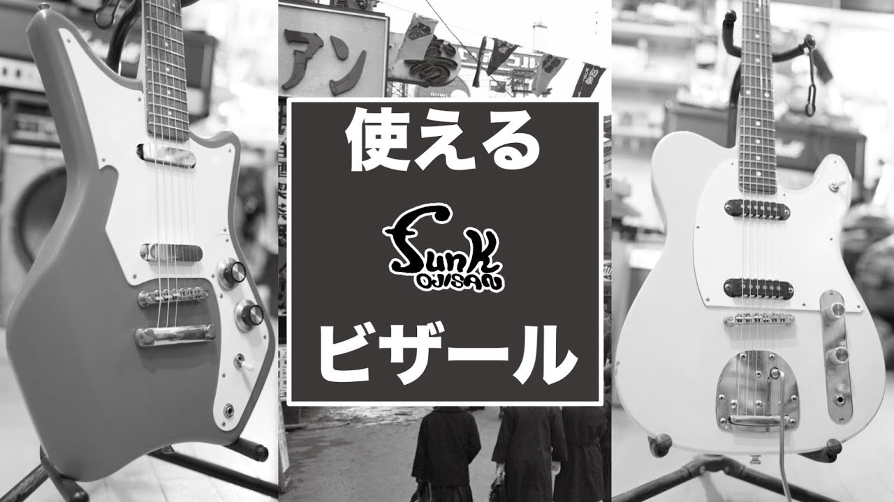 動作品 vision ビザールギター 音出しOK ビンテージ ロカビリー 動作品