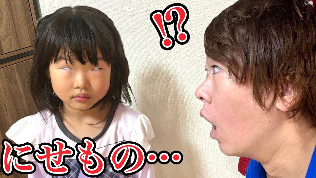 When I woke up in the morning, Koko-chan had turned into a fake