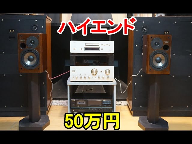 Audio: Please listen to ONKYO's D-202AX, a pair from 30 years ago