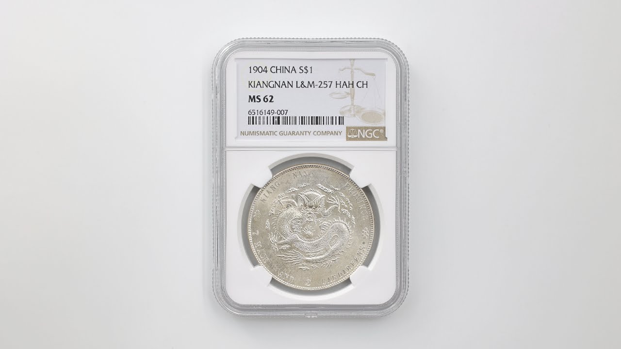 中国銀貨宣統元宝湖北省造 1ドル銀貨NGC鑑定本物保証銀貨古銭