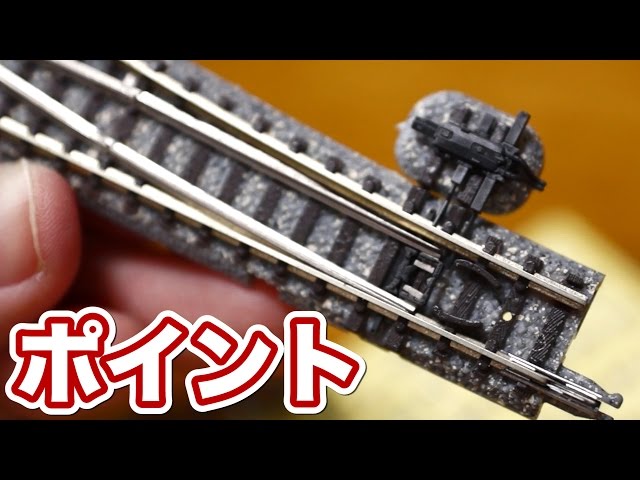 TOMIX ポイント まとめて 鉄道模型トミックス（TOMIX）のポイント