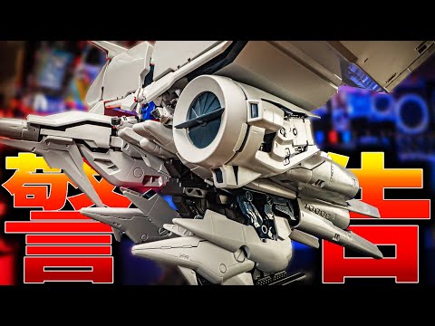 HGM 1/550 RX-78GP03 ガンダム試作3号機デンドロビウム (機動戦士