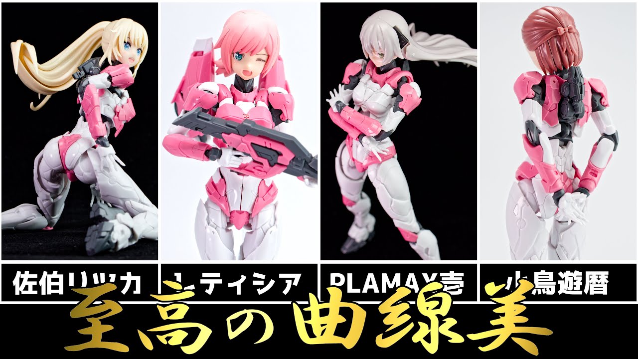 Bipura] Supreme Curves! Review of the Fuurai Model Arcee, Mixed