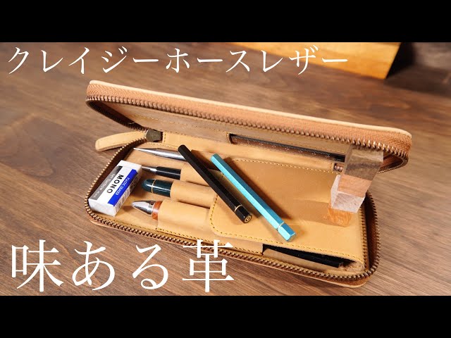 バハギアアンドクラフトのラウンドジップペンケースで筆箱紹介