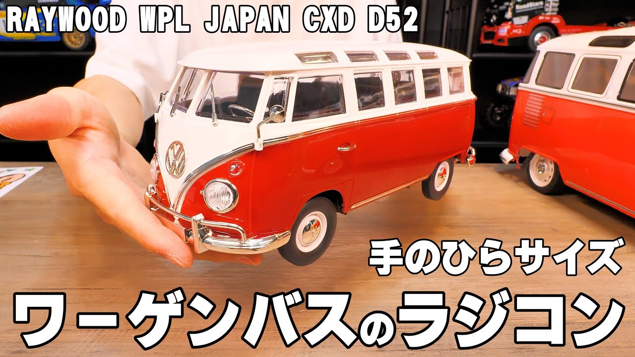 WPL ラジコン k-van 新品未使用 楽天市場】wpl ラジコンの通販