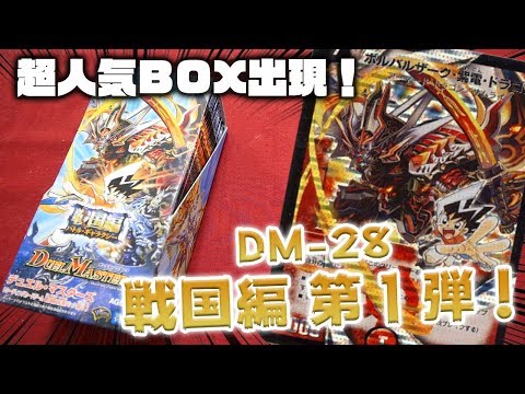 デュエルマスターズ 初期 怒髪の豪腕 DM シークレット シク 戦国編