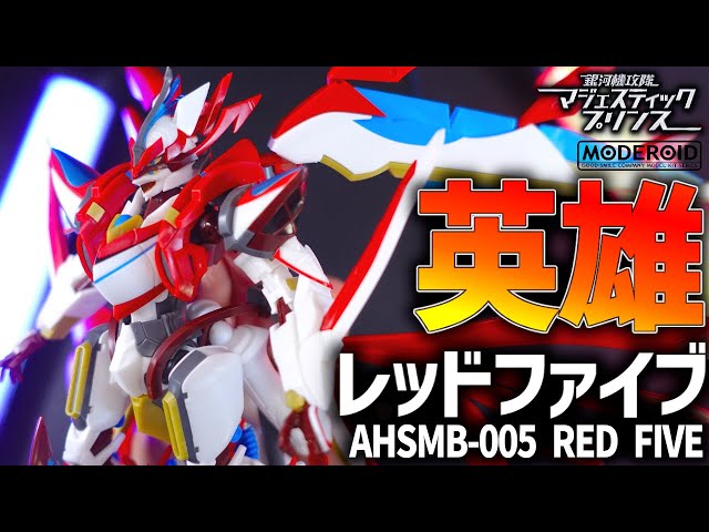 Ginga Kikoutai Majestic Prince] A wide variety of beautiful pre