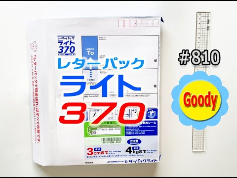 レターパックライト 370円 157枚セット レターパックライト 370円 157