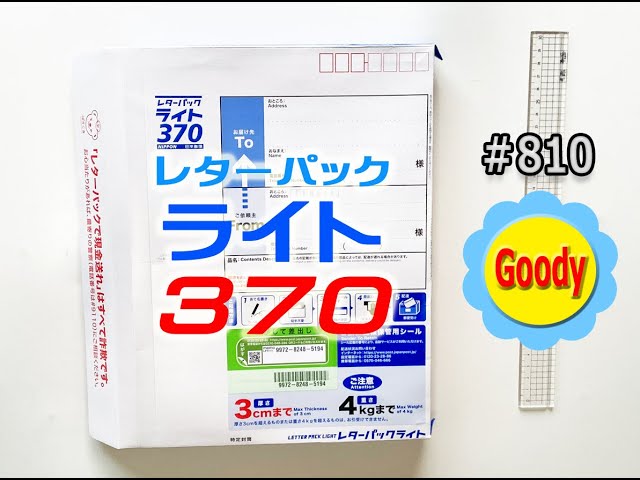 レターパックライト 旧型 370円 84枚 まとめ売り 楽天市場】20枚セット