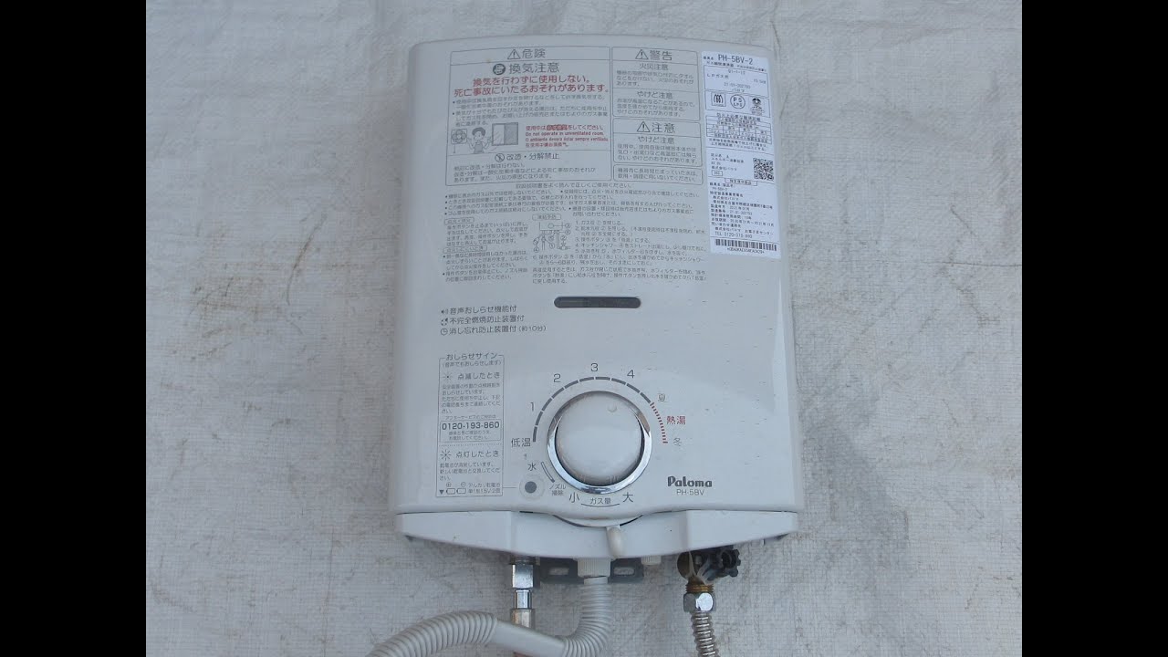 A2A48□Paloma パロマ ガス瞬間湯沸器 PH-55V-2 2022年製 パロマ