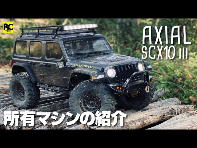 Introducing my RC crawler machine - AXIAL SCX10lll - YouTube