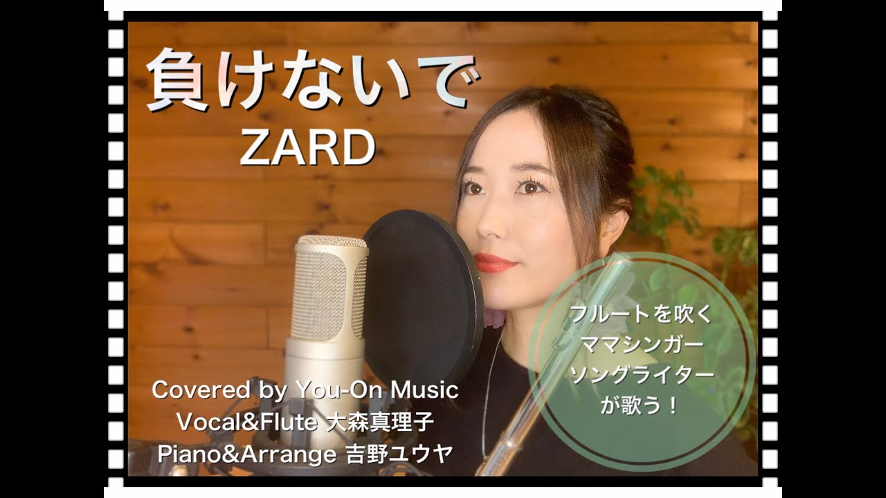 フル歌詞付】【原曲キー】負けないで/ZARD - YouTube