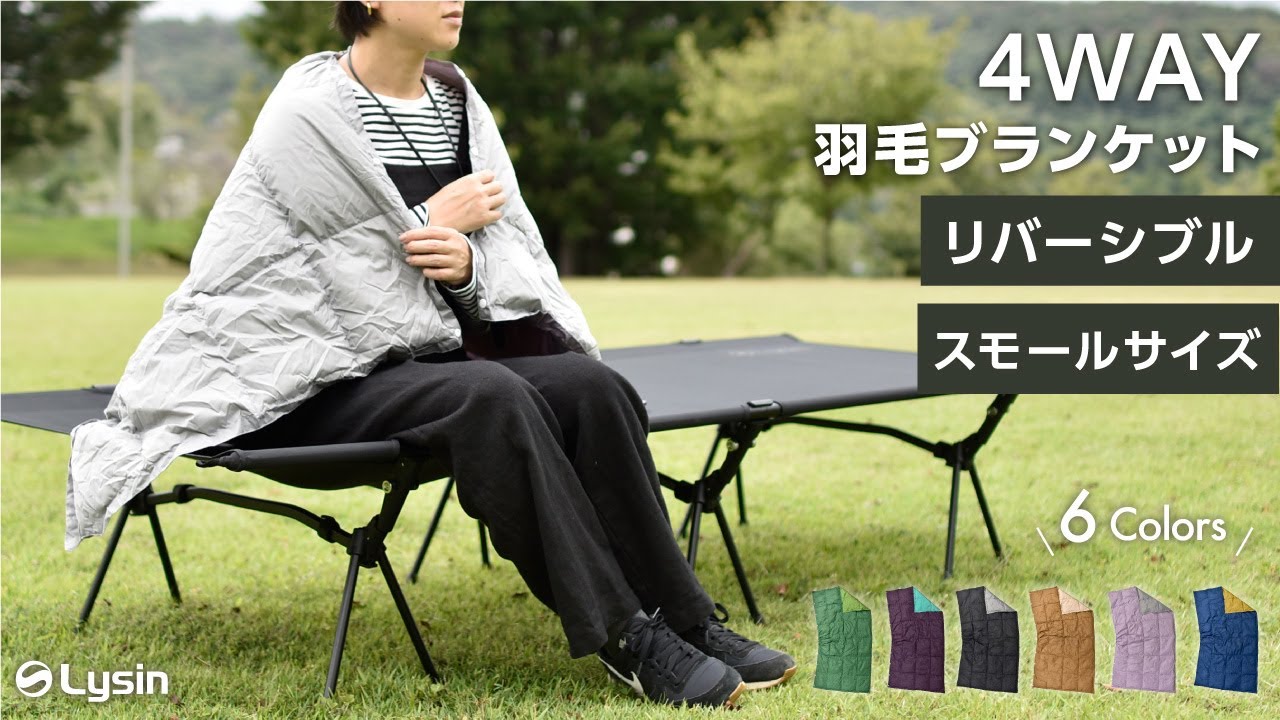 4枚セット 新品未使用 大宮アルディージャRBフリースブランケット