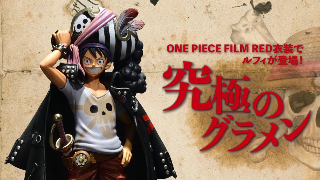 ワンピース FILM グラメン プライズ フィギュア ONEPIECE プライズ DXF
