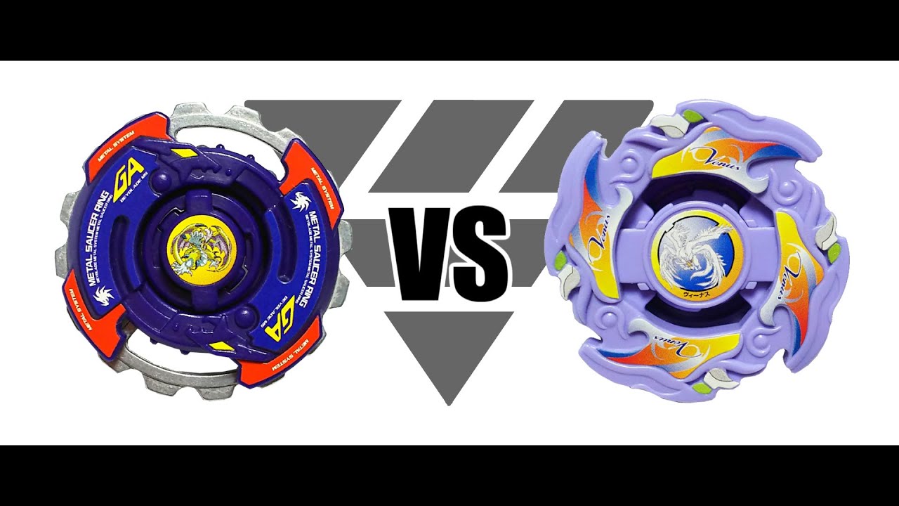 爆転シュートベイブレード ガイアドラグーンMS 貴重 レア 爆転シュート