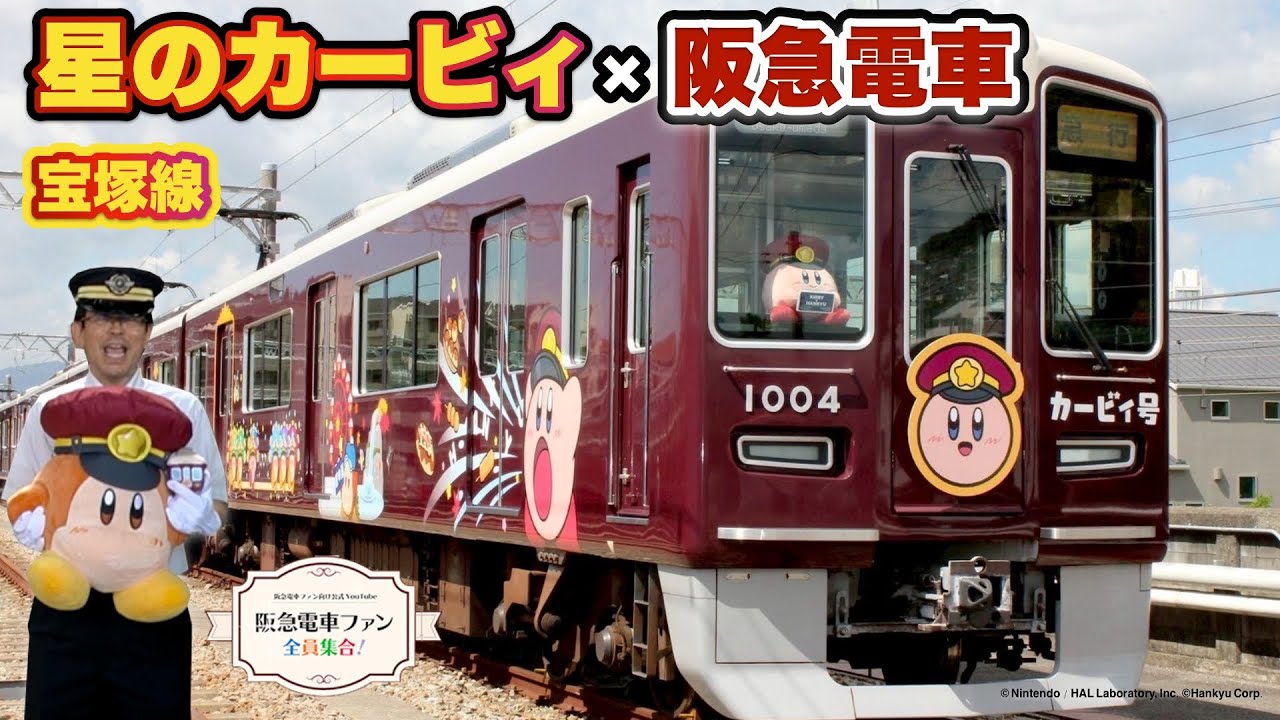 Hankyu Railway Character Collaboration 2 - YouTube