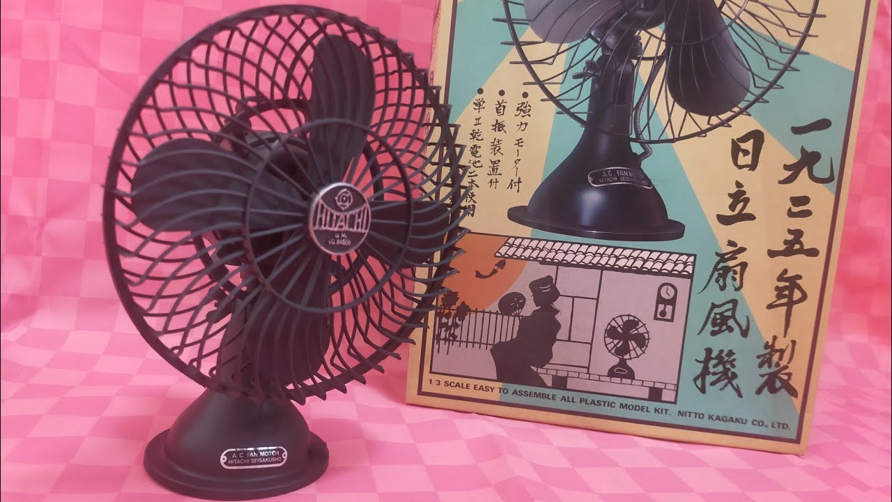 レトロプラモ】日東科学の日立扇風機クラシック扇風機を製作 - YouTube