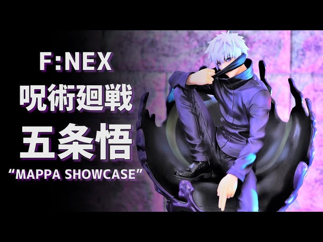 開封レビュー】 フェネクス 呪術廻戦 五条悟 “MAPPA SHOWCASE” 1/7