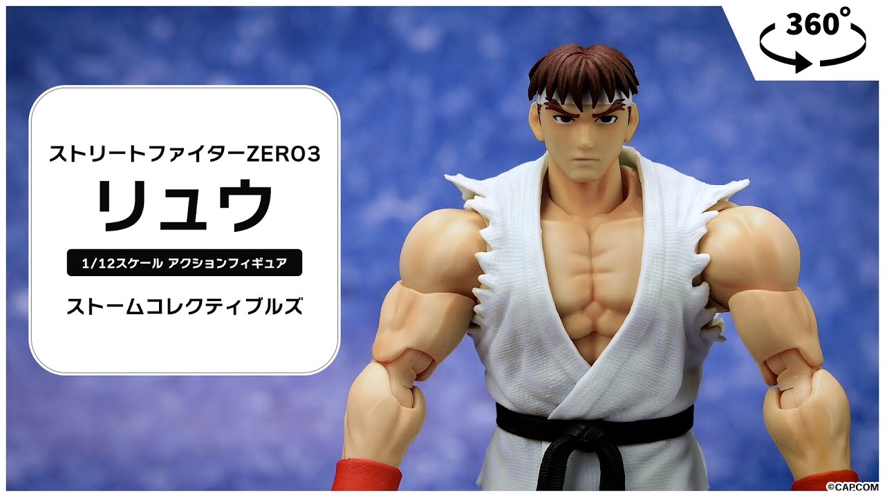 ストームアリーナ リュウ ケン