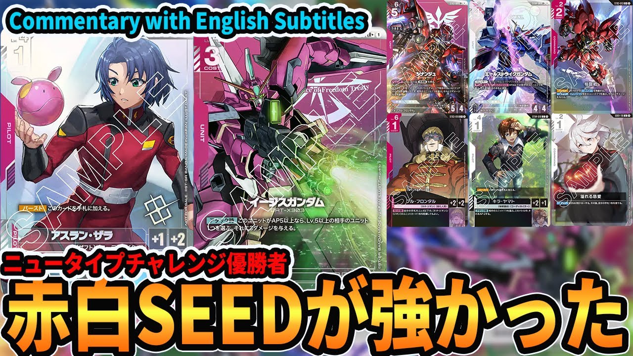 C-42 W(ホワイト)VS黒城戦デッキ aqua-no.26 Champion Deck] Purple/White