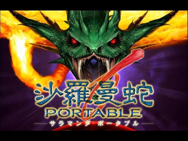 勝手に喋る蛇【サラマンダーの吐息】 sddefault.jpg