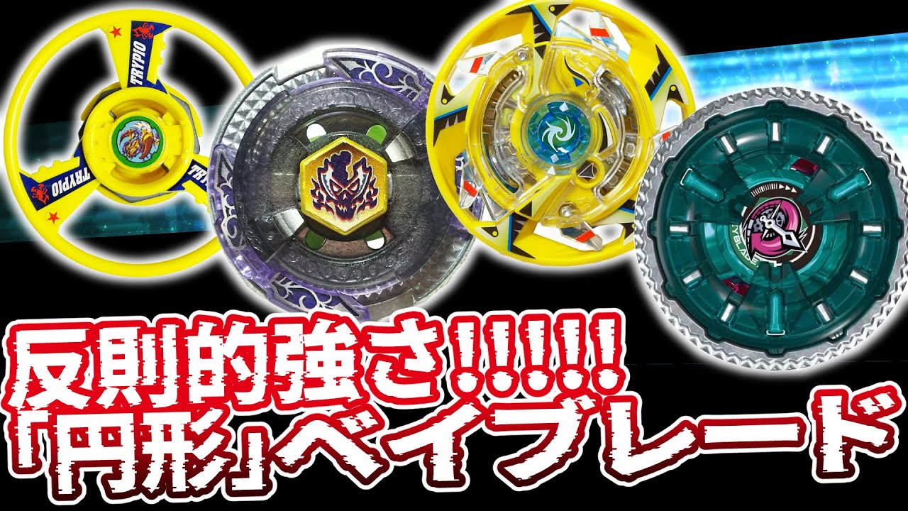 ベイブレード ドラグーンMF ブルーバージョン ベイブレードドラグーン