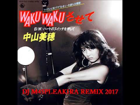 ピ*コ様 中山美穂 40th WAKU WAKU3点せセット WAKU WAKUさせて (Night