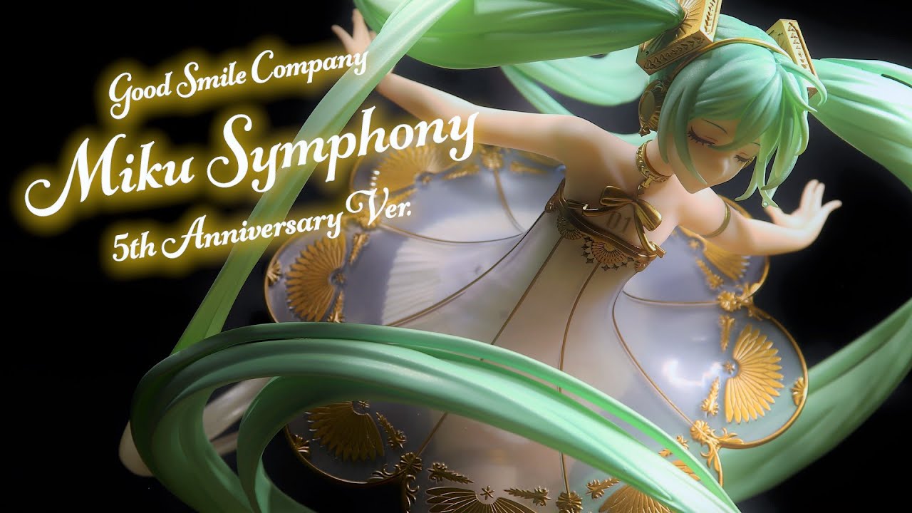 開封レビュー】グッドスマイルカンパニー 初音ミクシンフォニー 5th