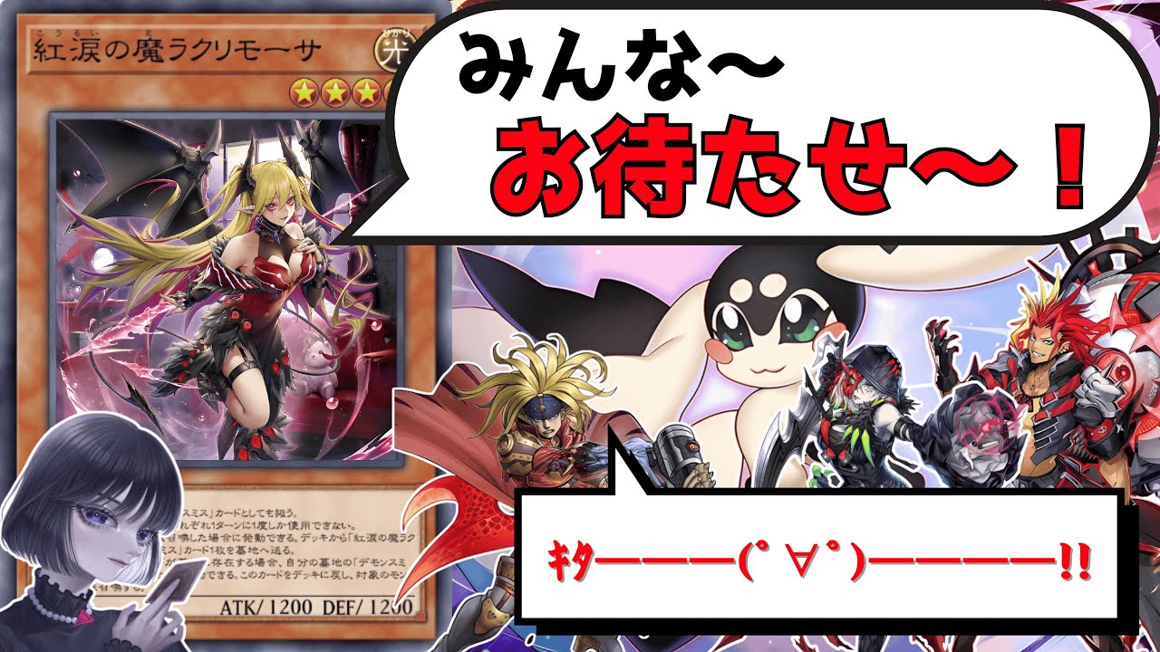 紅涙の魔ラクリモーサ 25th アジア版 #02 紅涙の魔ラクリモーサ 25th