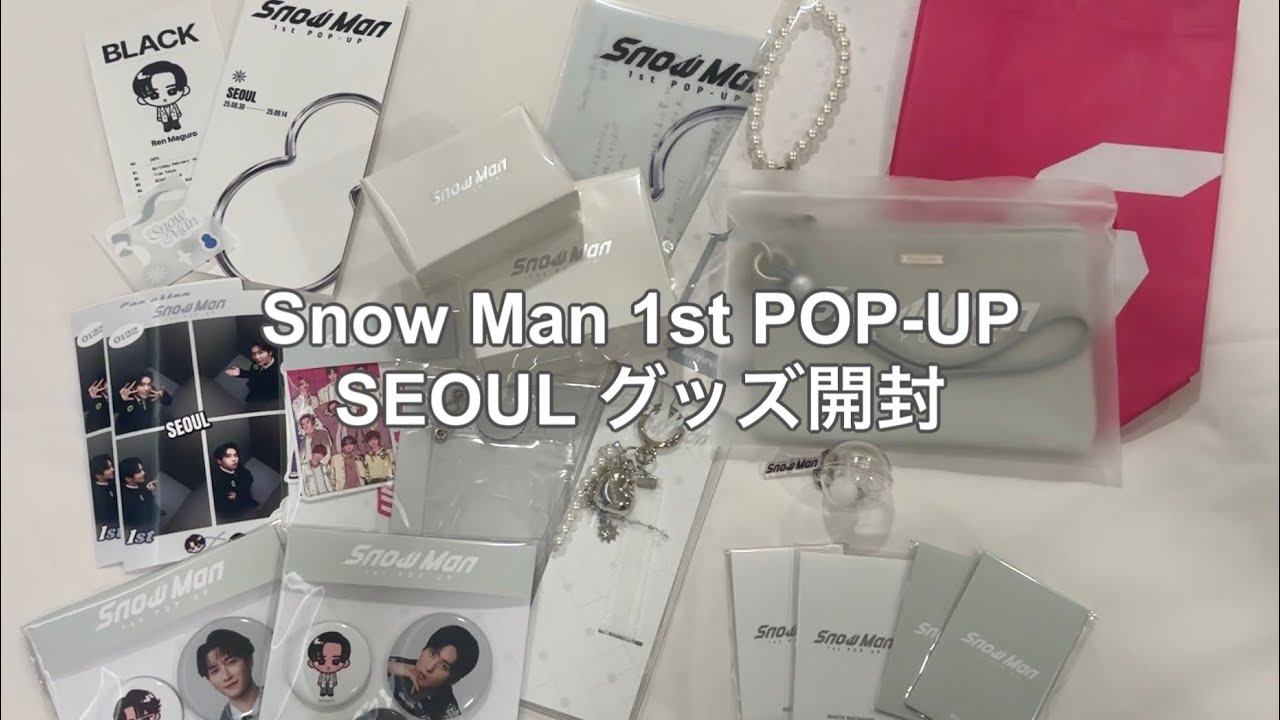 HAUL】Snow Man 1st POP-UP SEOUL グッズ開封 / Snow Man POP-UP - YouTube