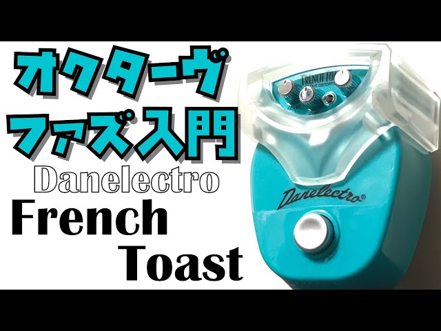 美品・完品】Danelectro French Toast 美品・完品】Danelectro French