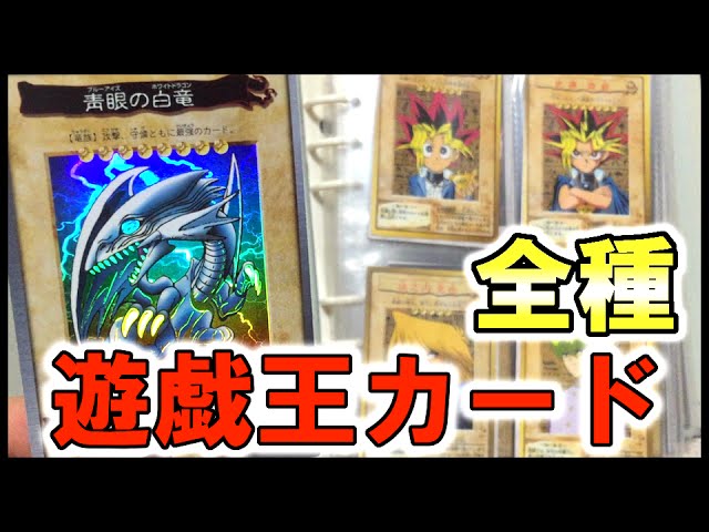 る*ー様 遊戯王 バンダイ版 まとめ売り① バンダイ版 遊戯王 まとめ