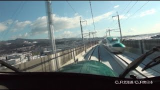 北海道新幹線 新函館北斗―新青森間約149キロの映像公開 - YouTube