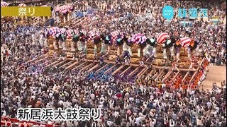 新居浜市 市制施行70周年記念誌 三部作 新居浜太鼓祭り 別子銅山