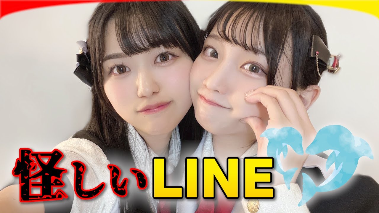 出会った頃の2人 【星谷美来・城月菜央】 - YouTube