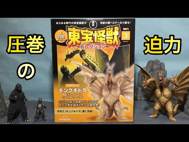 東宝怪獣 モンスターアーツ ゴジラ キングギドラ FIG]魂ウェブ商店限定