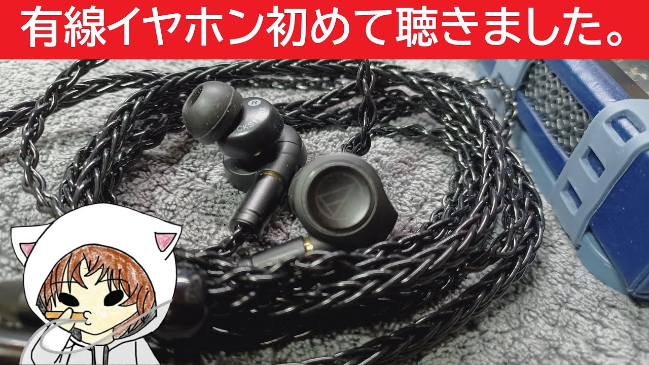 audio-technica ATH CKS1100X] This is my first time listening to