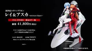 Entei Ryu エヴァンゲリオン レイ & アスカ 2個セット Entei Ryu