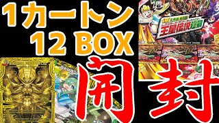 王来篇 拡張パック 第1弾 王星伝説超動 12BOX【1カートン】 Amazon.co