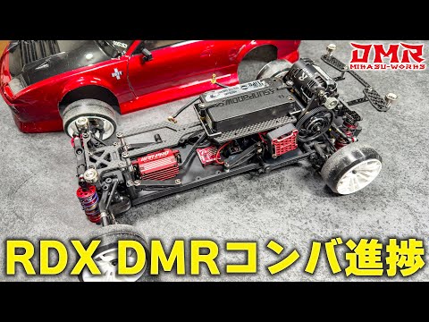 RDX DMR コンバージョンシャーシ DMR-001 RDX DMR コンバージョン