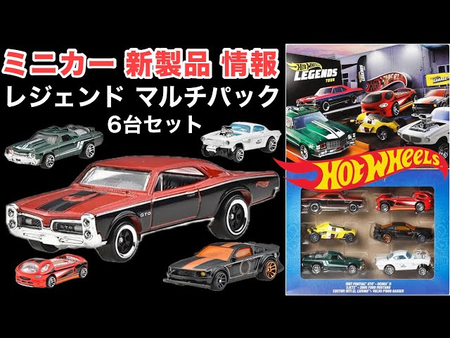 トミカ ホットウィールミニカーコレクション Amazon | ホットウィール