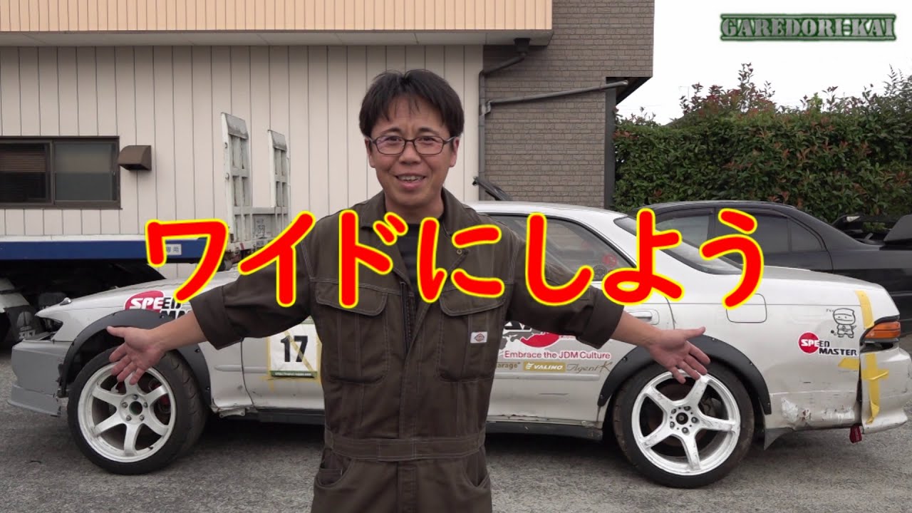 AE86 オーバーフェンダー 取付方法 必見】プロが教える オーバー