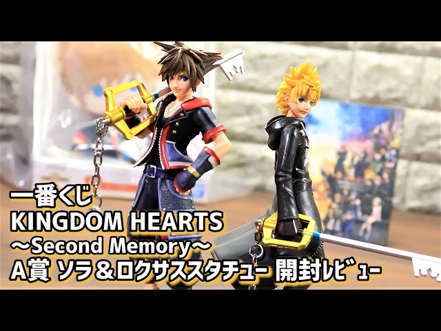 キングダムハーツ一番くじ A賞 ソラ ラストワン賞 ロクサス フィギュア