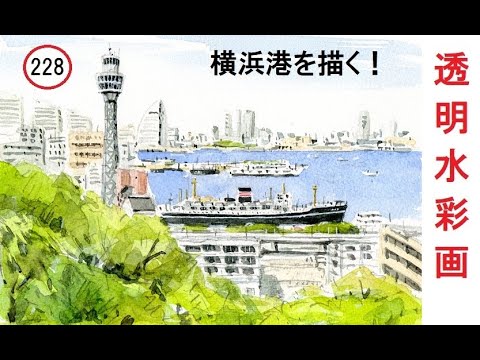 港の風景 水彩画 水彩画(漁港)№180 水彩画(漁港)№180 絵画