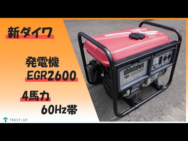 富山 中古 新ダイワ 発電機 EGR-2600-B ガソリン 2.6kVA 60Hz仕様