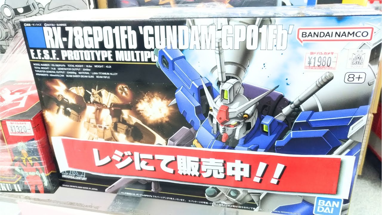 ガンプラ再販】ヨドバシ梅田2026年1月15日入荷情報午後6時30分在庫