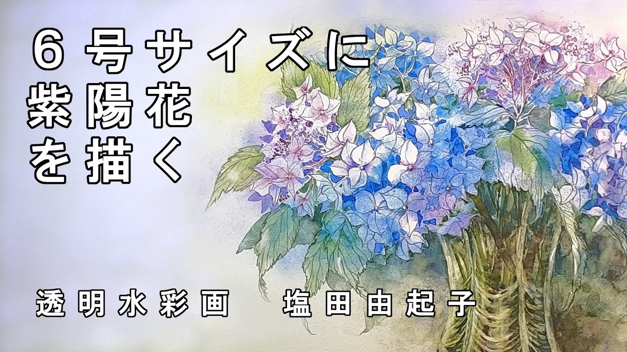 K.Nagato 油彩画 アジサイの花 K.Nagato 油彩画 アジサイの花 K.Nagato