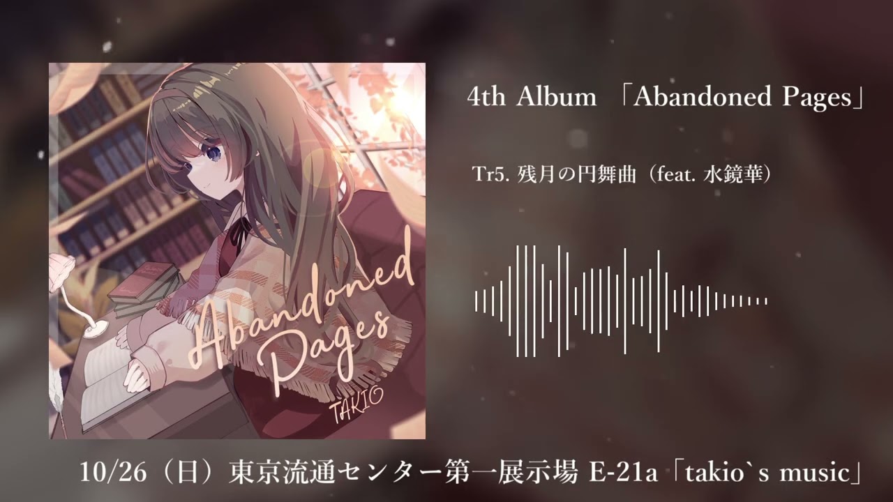 M3-2025秋】TAKIO 4th Album 