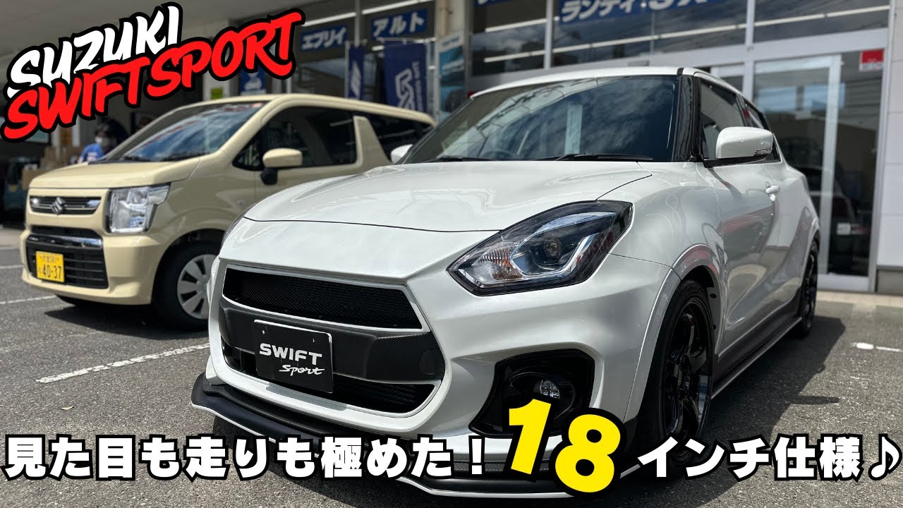 Swissport] [ZC33S] 18-inch RN Edition spec that combines