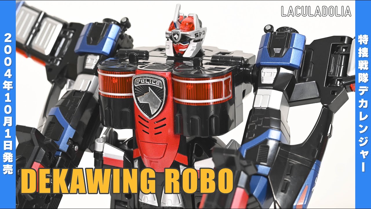 貴重な非売品のミニプラデカウイングロボとリュウテイオーを使って劇中